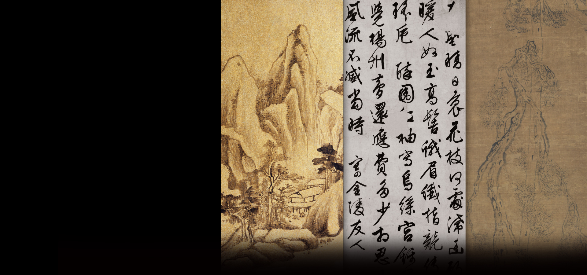 香江藏珍──香港三大古书画收藏